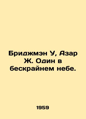 Bridzhmen U, Azar Zh. Odin v beskraynem nebe./Bridgeman U, Azar J. Alone in the Endless Sky. In Russian - landofmagazines.com