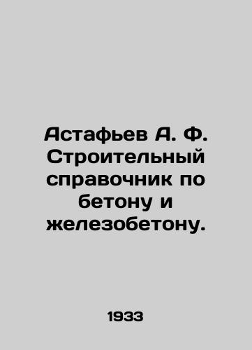 Astafev A. F. Stroitelnyy spravochnik po betonu i zhelezobetonu./Astafiev A. F. Building reference book on concrete and reinforced concrete. In Russian - landofmagazines.com