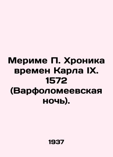 Merime P. Khronika vremen Karla IX. 1572 (Varfolomeevskaya noch)./Merime P. Chronicle of Charles IX. 1572 (Bartholomews Night). In Russian - landofmagazines.com