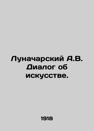 Lunacharskiy A.V. Dialog ob iskusstve./Lunacharsky A.V. Dialogue on Art. In Russian - landofmagazines.com