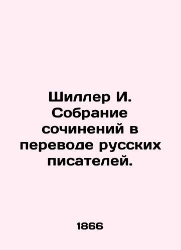 Shiller I. Sobranie sochineniy v perevode russkikh pisateley./Schiller I. A collection of works translated by Russian writers. In Russian - landofmagazines.com