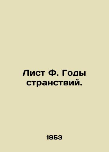 List F. Gody stranstviy./F-list Years of Journey. In Russian - landofmagazines.com