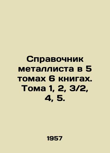2, 4, 5. In Russian /Metallic reference book in 5 volumes 6 books. Volumes 1, 2, 3 - landofmagazines.com
