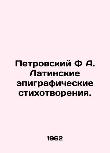 Petrovskiy F A. Latinskie epigraficheskie stikhotvoreniya./Petrovsky F A. Latin epigraphic poems. In Russian - landofmagazines.com