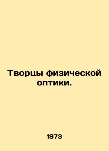 Tvortsy fizicheskoy optiki./Creators of Physical Optics. In Russian - landofmagazines.com