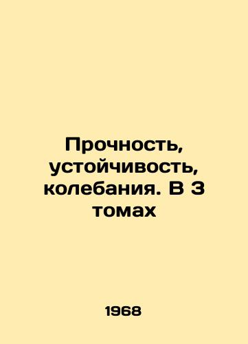 Prochnost, ustoychivost, kolebaniya. V 3 tomakh/Strength, stability, oscillation. In 3 volumes In Russian - landofmagazines.com