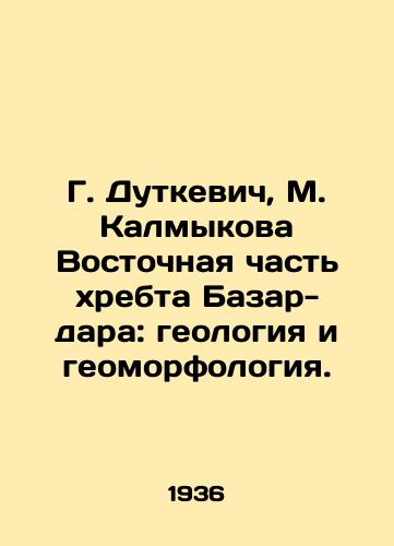 G. Dutkevich, M. Kalmykova Vostochnaya chast khrebta Bazar-dara: geologiya i geomorfologiya./G. Dutkevich, M. Kalmykova, Eastern part of the Bazar-dar Ridge: geology and geomorphology. In Russian - landofmagazines.com