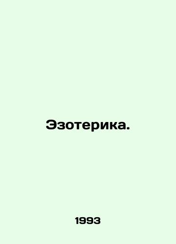 Ezoterika./Esoterics. In Russian - landofmagazines.com