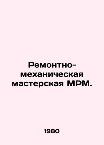 Remontno-mekhanicheskaya masterskaya MRM./MRM Mechanical Workshop. In Russian - landofmagazines.com