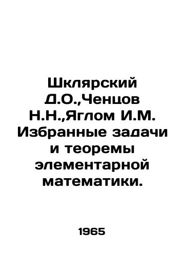 Shklyarskiy D.O., Chentsov N.N., Yaglom I.M. Izbrannye zadachi i teoremy elementarnoy matematiki./Shklyarsky D.O.,  Chentsov N.N.,  Yaglom I.M. Selected problems and theorems of elementary mathematics. In Russian - landofmagazines.com