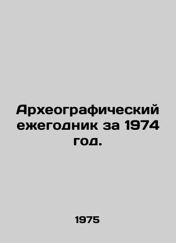 Arkheograficheskiy ezhegodnik za 1974 god./Archaeographic Yearbook 1974. In Russian - landofmagazines.com