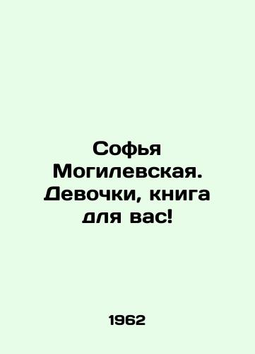 Sofya Mogilevskaya. Devochki, kniga dlya vas/Sofia Mogilevskaya. Girls, book for you In Russian - landofmagazines.com