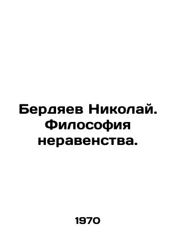 Berdyaev Nikolay. Filosofiya neravenstva./Nikolai Berdyaev. The philosophy of inequality. In Russian - landofmagazines.com