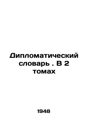 Diplomaticheskiy slovar. V 2 tomakh/Diplomatic Dictionary. In 2 Volumes In Russian - landofmagazines.com