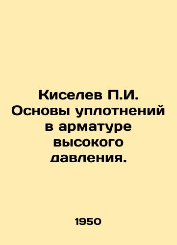 Kiselev g. Osnovy uplotneniy v armature vysokogo davleniya./Kiselev g. Basics of seals in high-pressure valves. In Russian - landofmagazines.com