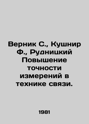 Vernik S.,  Kushnir F.,  Rudnitskiy Povyshenie tochnosti izmereniy v tekhnike svyazi./Vernik S.,  Kushnir F.,  Rudnitsky Improving the accuracy of measurements in communication technology. In Russian - landofmagazines.com