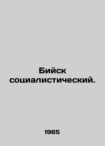 Biysk sotsialisticheskiy./Biysk socialist. In Russian - landofmagazines.com
