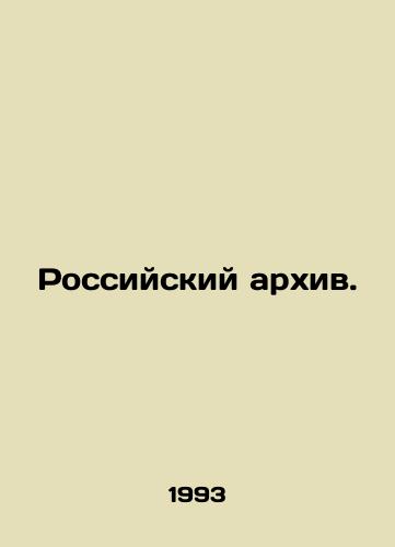 Rossiyskiy arkhiv./Russian archive. In Russian - landofmagazines.com