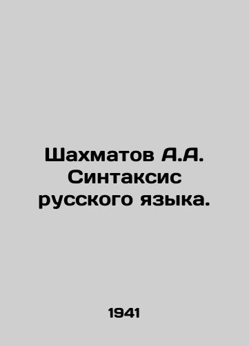 Shakhmatov A.A. Sintaksis russkogo yazyka./Chess A.A. Syntax of Russian Language. In Russian - landofmagazines.com