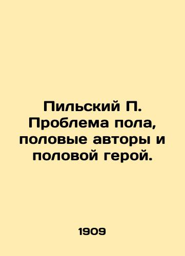 Pilskiy P. Problema pola, polovye avtory i polovoy geroy./Pilsky P. The Gender Problem, Sex Authors, and Sex Hero. In Russian - landofmagazines.com