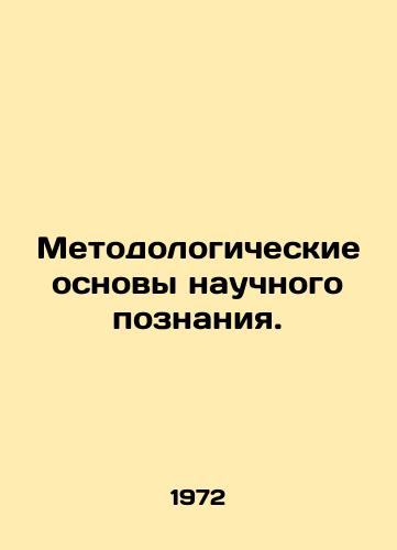 Metodologicheskie osnovy nauchnogo poznaniya./Methodological foundations of scientific knowledge. In Russian - landofmagazines.com