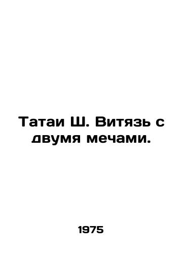 Tatai Sh. Vityaz s dvumya mechami./Tatai S. Vityaz with two swords. In Russian - landofmagazines.com