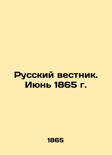 Russkiy vestnik. Iyun 1865 g./Russian Vestnik. June 1865. In Russian - landofmagazines.com