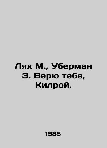 Lyakh M.,  Uberman Z. Veryu tebe, Kilroy./Liam M.,  Uberman Z. I believe you, Kilroy. In Russian - landofmagazines.com