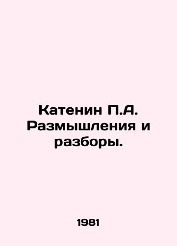 Katenin P.A. Razmyshleniya i razbory./Katenin P.A. Reflections and Reviews. In Russian - landofmagazines.com