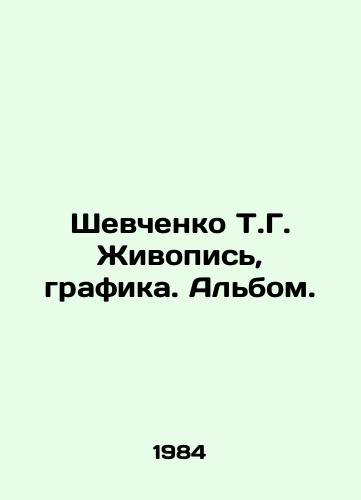 Shevchenko T.G. Zhivopis, grafika. Albom./Shevchenko T.G. Painting, Graphics. Album. In Russian - landofmagazines.com