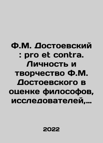 F.M. Dostoevskiy: pro et contra. Antologiya. Tom 2. Sovetskiy i postsovetskiy Dostoevskiy./F.M. Dostoevsky: pro et contra. Anthology. Volume 2. Soviet and post-Soviet Dostoevsky. In Russian - landofmagazines.com