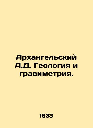 Arkhangelskiy A.D. Geologiya i gravimetriya./Arkhangelsky A.D. Geology and Gravimetry. In Russian - landofmagazines.com