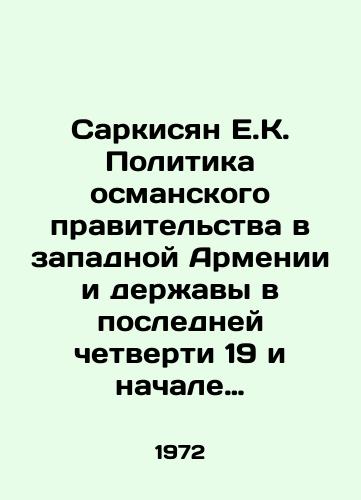 Sarkisyan E.K. Politika osmanskogo pravitelstva v zapadnoy Armenii i derzhavy v posledney chetverti 19 i nachale 20 vv./Sargsyan E.K. The policy of the Ottoman government in western Armenia and the power in the last quarter of the 19th and early 20th centuries. In Russian - landofmagazines.com