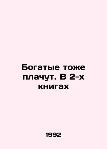 Bogatye tozhe plachut. V 2-kh knigakh/The Rich Cry, Too. In 2 Books In Russian - landofmagazines.com