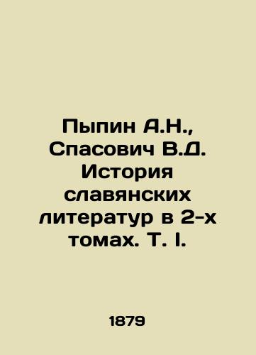 Pypin A.N.,  Spasovich V.D. Istoriya slavyanskikh literatur v 2-kh tomakh. T. I./Pypin A.N.,  Spasovich V.D. History of Slavic Literature in 2 Volumes, T. I. In Russian - landofmagazines.com