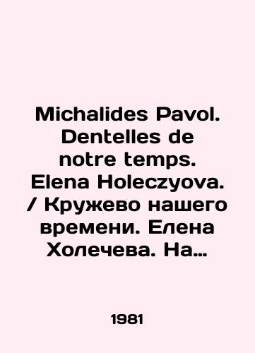 Michalides Pavol. Dentelles de notre temps. Elena Holeczyova. Kruzhevo nashego vremeni. Elena Kholecheva. Na frantsuzskom yazyke./Michalides Pavol. Dentelles de notre temps. Elena Holeczyova. Lace of our time. Elena Kholecheva. In French. In Russian - landofmagazines.com