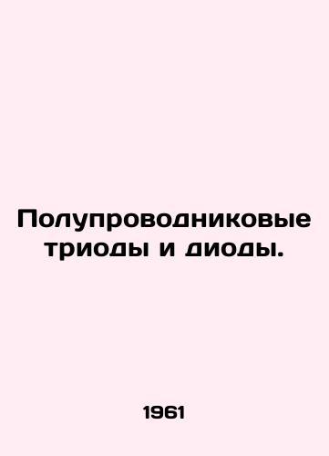 Poluprovodnikovye triody i diody./Semiconductor triodes and diodes. In Russian - landofmagazines.com