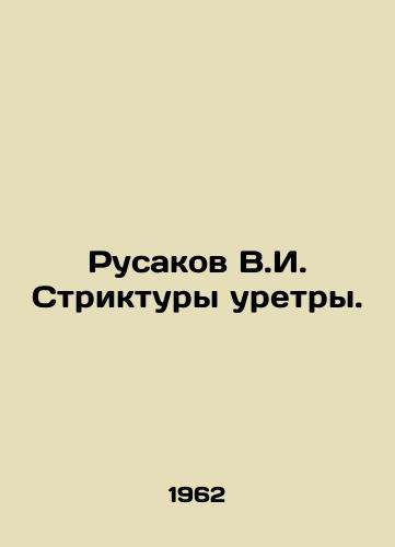 Rusakov V.I. Striktury uretry./Rusakov V.I. Stricktures of the urethra. In Russian - landofmagazines.com
