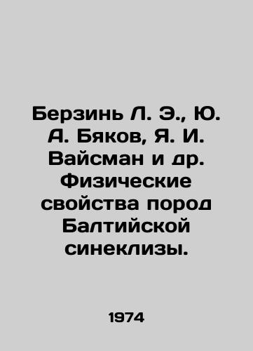 Berzin L. E.,  Yu. A. Byakov, Ya. I. Vaysman i dr. Fizicheskie svoystva porod Baltiyskoy sineklizy./Berzin L. E.,  Yu. A. Byakov, Ya. I. Vaisman et al. Physical properties of the rocks of the Baltic syneclise. In Russian - landofmagazines.com
