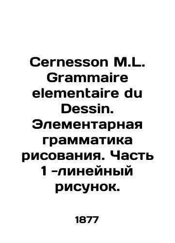 Cernesson M.L. Grammaire elementaire du Dessin. Elementarnaya grammatika risovaniya. Chast 1 -lineynyy risunok./Cernesson M.L. Grammaire elementaire du Dessin. Elementary grammar of drawing. Part 1 - linear drawing. In Russian - landofmagazines.com