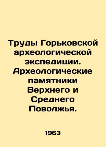 Trudy Gorkovskoy arkheologicheskoy ekspeditsii. Arkheologicheskie pamyatniki Verkhnego i Srednego Povolzhya./Works of the Gorky Archaeological Expedition. Archaeological Monuments of the Upper and Middle Volga Region. In Russian - landofmagazines.com