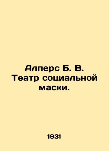 Alpers B. V. Teatr sotsialnoy maski./Alpers B. V. Social Mask Theatre. In Russian - landofmagazines.com