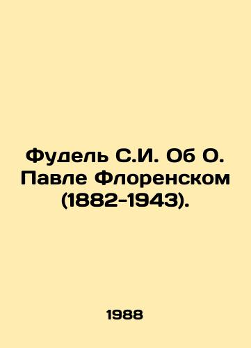 Fudel S.I. Ob O. Pavle Florenskom (1882-1943)./Fudel S.I. On O. Paul of Florensky (1882-1943). In Russian - landofmagazines.com