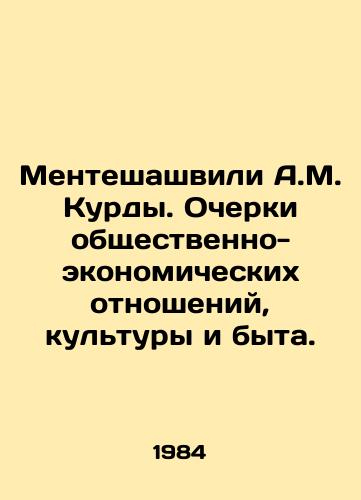 Menteshashvili A.M. Kurdy. Ocherki obshchestvenno-ekonomicheskikh otnosheniy, kultury i byta./Menteshashvili A.M. Kurds. Essays on socio-economic relations, culture and everyday life. In Russian - landofmagazines.com