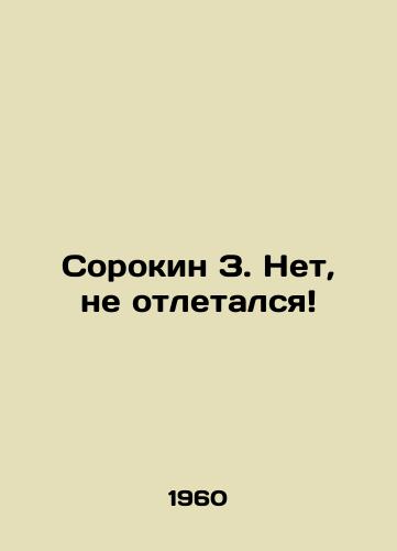 Sorokin Z. Net, ne otletalsya/Sorokin Z. No, he didnt fly away In Russian - landofmagazines.com