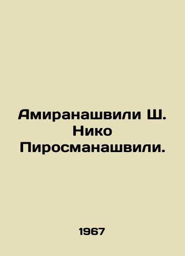 Amiranashvili Sh. Niko Pirosmanashvili./Amiranashvili S. Niko Pirosmanashvili. In Russian - landofmagazines.com