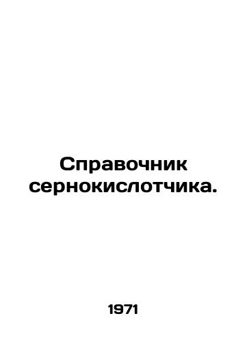 Spravochnik sernokislotchika./Sulphuric acid directory. In Russian - landofmagazines.com