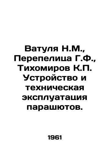 Vatulya N.M.,  Perepelitsa G.F.,  Tikhomirov K.P. Ustroystvo i tekhnicheskaya ekspluatatsiya parashyutov./Vatulya N.M.,  Quail G.F.,  Tikhomirov K.P. Parachute design and maintenance. In Russian - landofmagazines.com