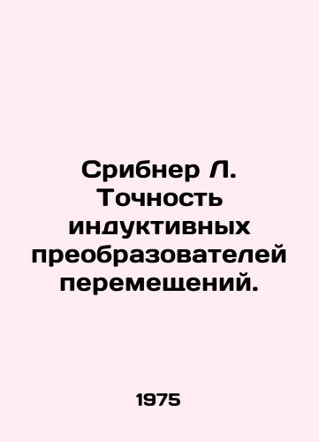 Sribner L. Tochnost induktivnykh preobrazovateley peremeshcheniy./Sribner L. Accuracy of inductive displacement transducers. In Russian - landofmagazines.com