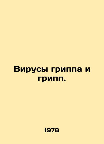 Virusy grippa i gripp./Influenza viruses and influenza. In Russian - landofmagazines.com